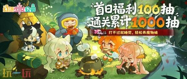 幻想少女公会上线福利有哪些 幻想少女公会上线福利与玩法