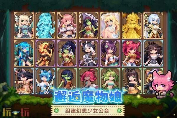 幻想少女公会上线福利有哪些 幻想少女公会上线福利与玩法