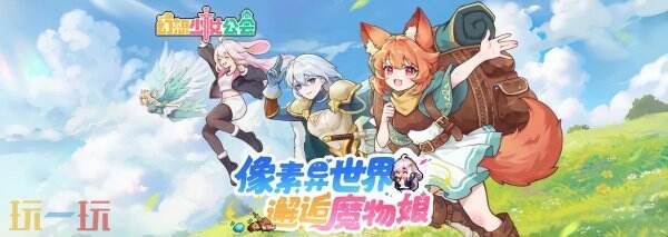 幻想少女公会新手怎么玩 幻想少女公会小白必看攻略