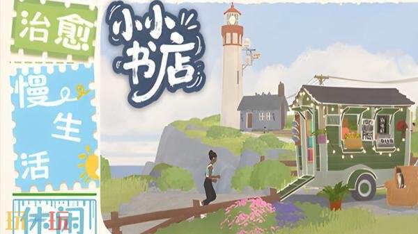 Game Pass 4月新游戏阵容公布！《过山车之星2》加入