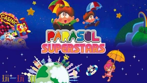 《Parasol Superstars》4月14日登陆主机平台！首发限时八折优惠