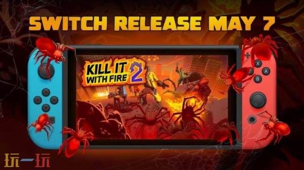 第一人称灭虫游戏《燃烧吧！蜘蛛2》5月7日登陆Switch平台