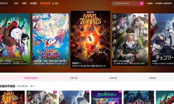 爱迪影视网址是多少 爱迪影视官网版网址