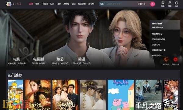 小小影视电脑版官网入口 小小影视电脑网址最新版本