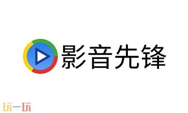 影音先锋移动端官网入口 影音先锋手机版官网网址免费