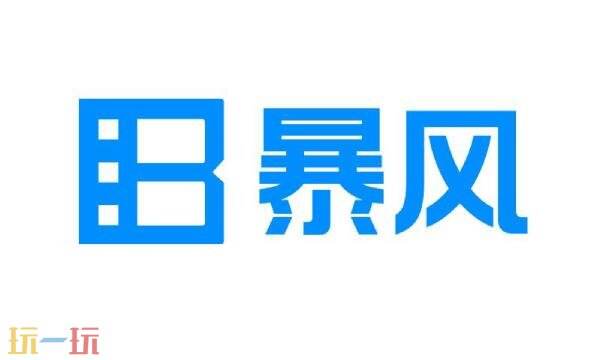 暴风影音在线观看入口 暴风影音在线观看免费完整版