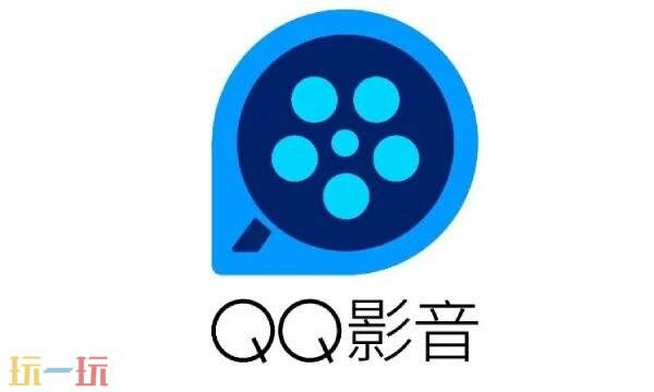 QQ影音官网入口 qq影音官网网址