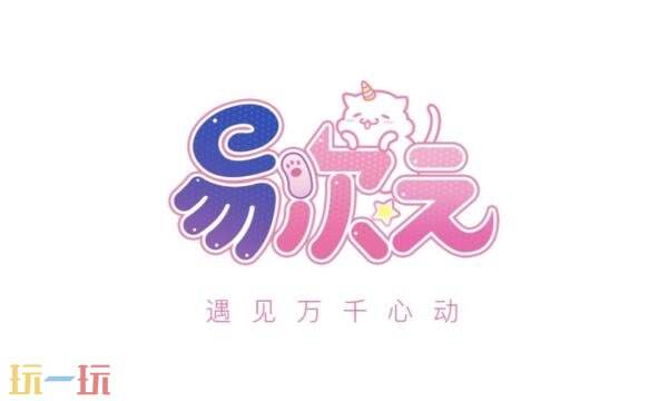 易次元编辑器网页版入口 易次元编辑器网页版网址