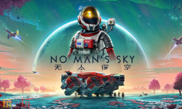 无人深空官方最新修改器 无人深空风灵月影修改器2026