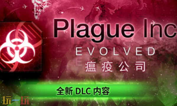 瘟疫公司：物竞天择官方最新修改器 瘟疫公司风灵月影修改器2026