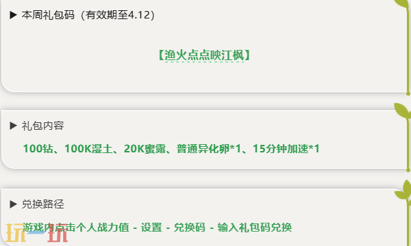 小小蚁国本周兑换码 小小蚁国4月7日最新礼包码2026