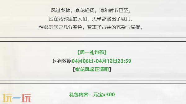 三国大冒险本周兑换码 三国大冒险4月6日最新礼包码2026