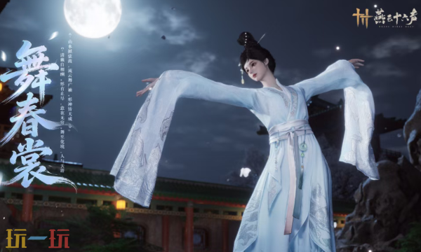 燕云十六声免费服饰是什么 燕云十六声四月免费服饰介绍