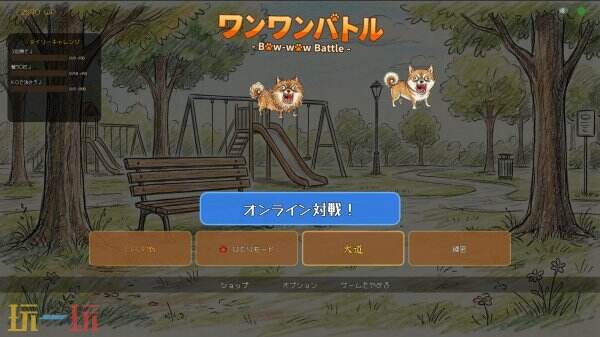 声音对战游戏《汪汪大作战》定档5月1日发售！