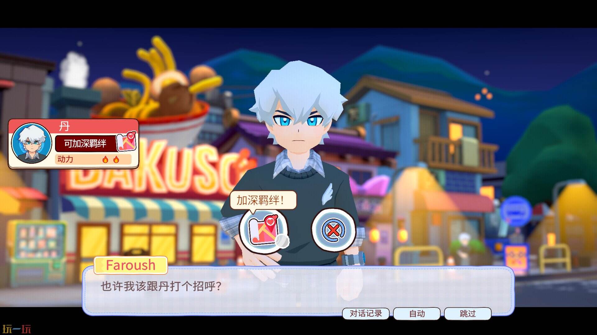 肉丸烹饪：盛满快乐游戏截图