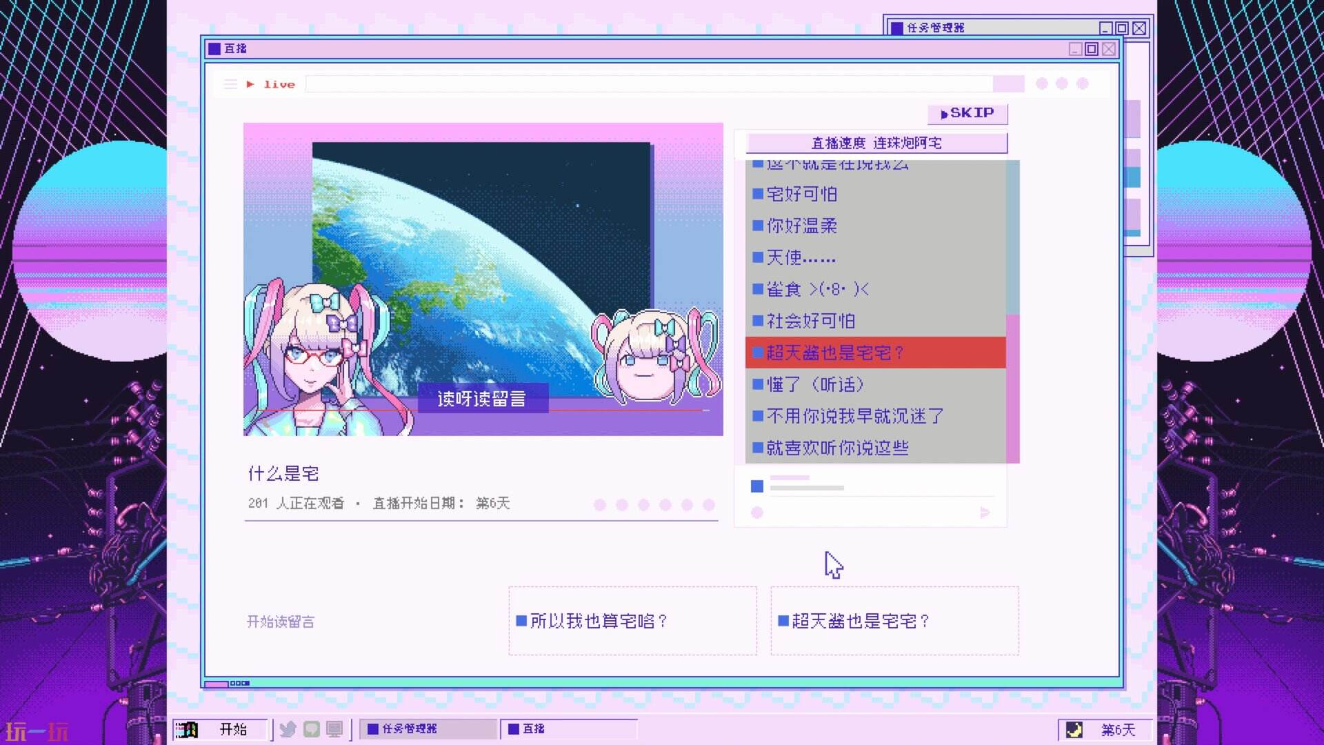 主播女孩重度依赖游戏截图