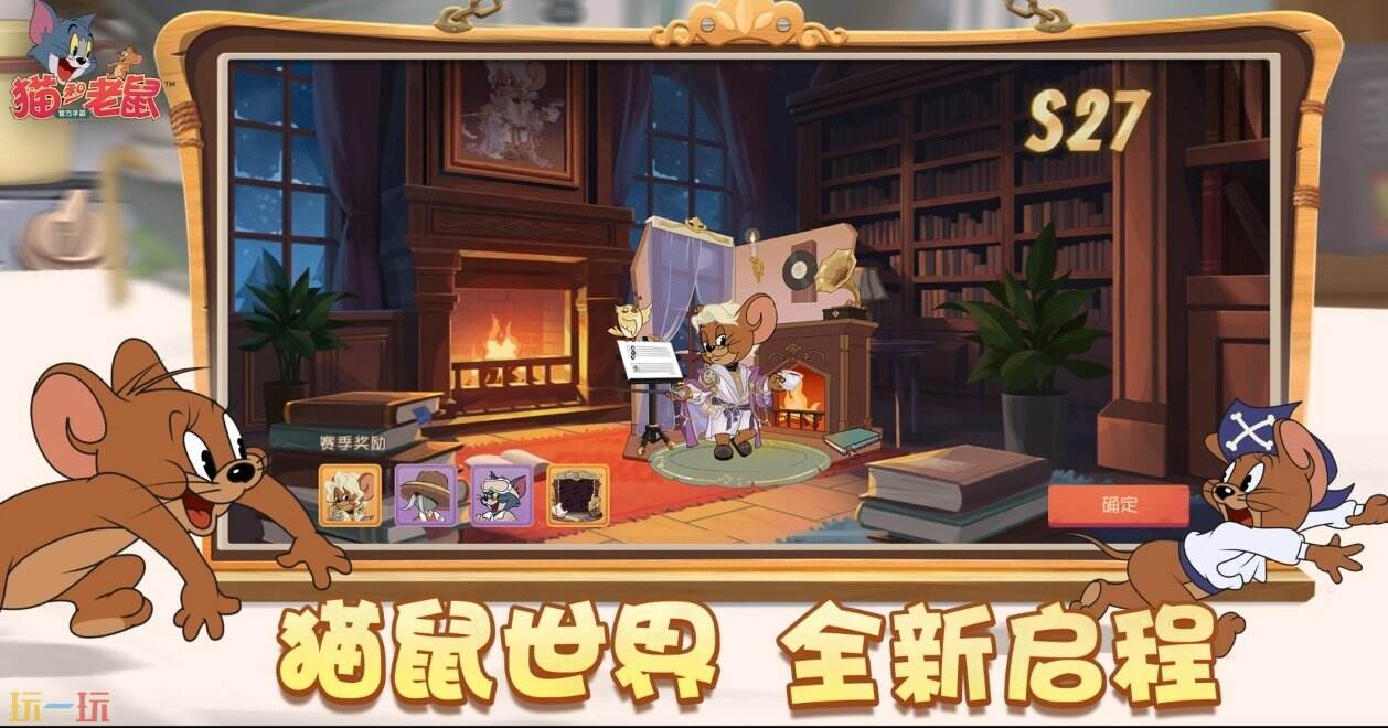 猫和老鼠手游官网在哪 猫和老鼠手游官方入口是什么