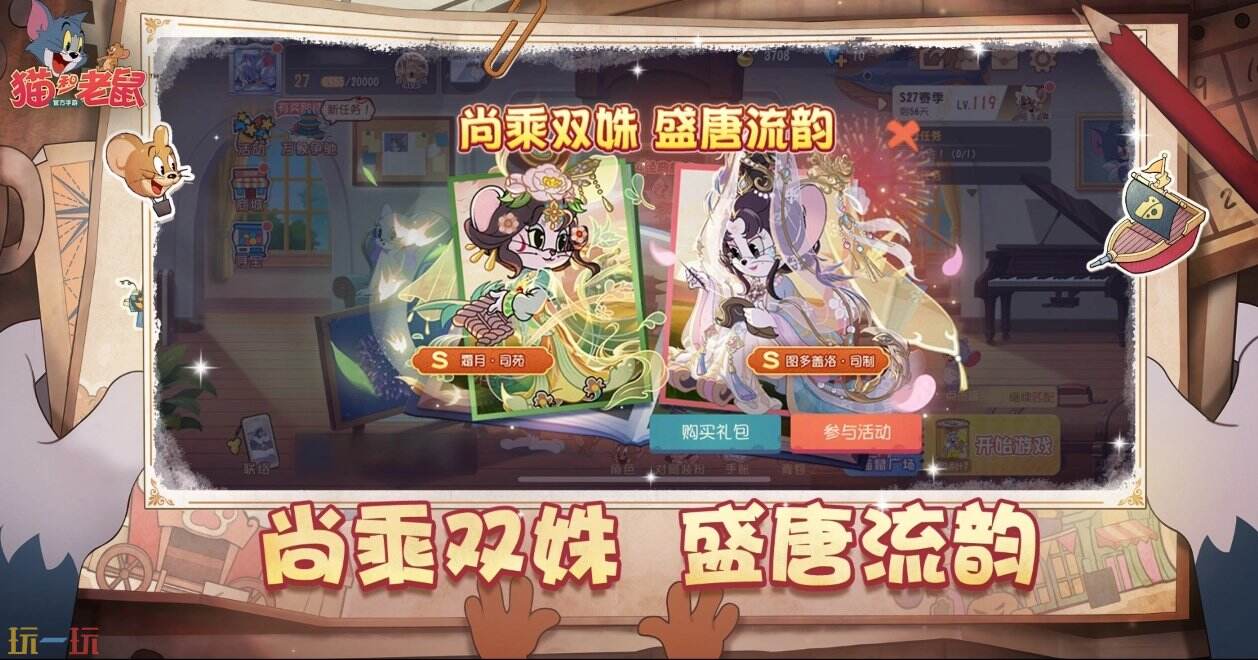 猫和老鼠手游官网在哪 猫和老鼠手游官方入口是什么