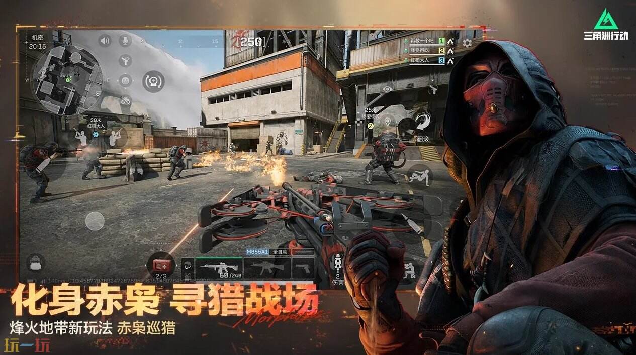 三角洲行动云游戏在线玩入口 三角洲行动官方云玩地址