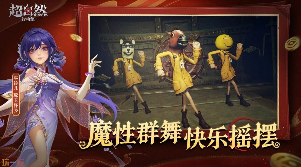 超自然行动组官网最新版本 超自然行动组正版官方入口