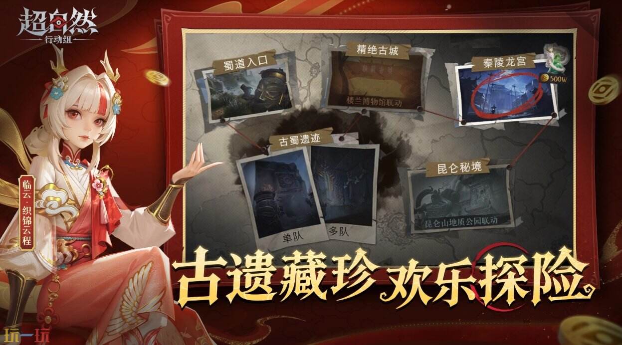 超自然行动组充值入口官方版 超自然行动组直充链接