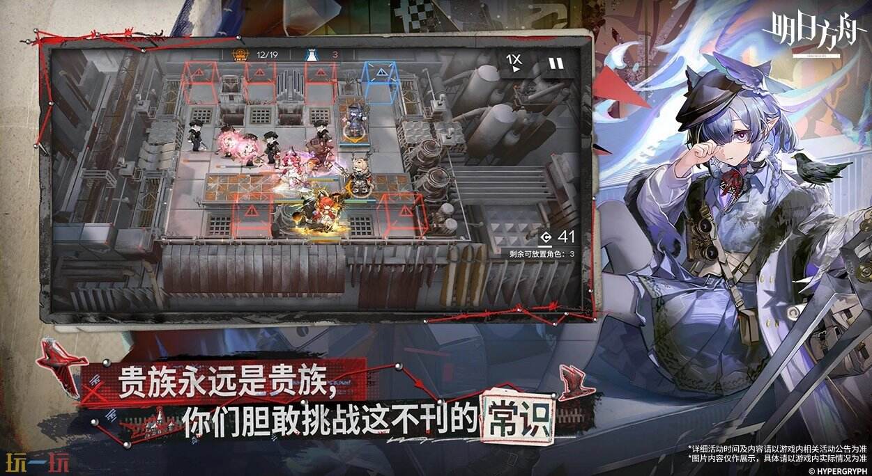 明日方舟官服官网入口 明日方舟官网地址