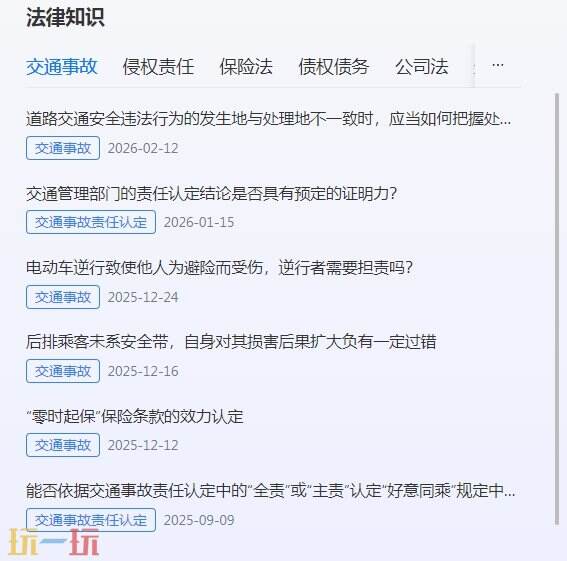 得理法搜官网入口 得理法搜官方网页