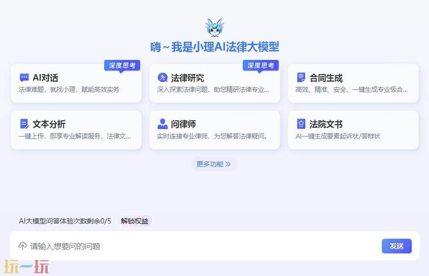 得理法搜官网入口 得理法搜官方网页