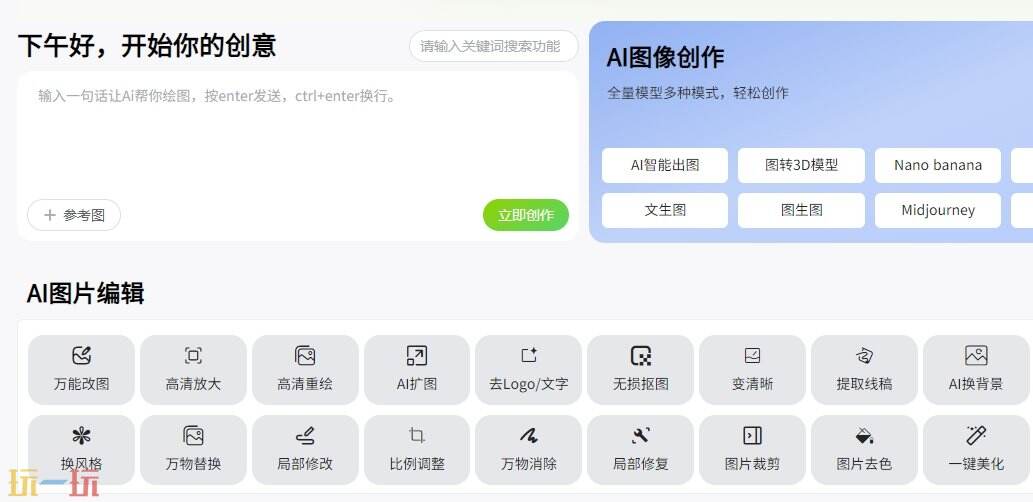 豆绘AI官方网页 豆绘AI官网进入