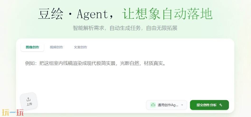 豆绘AI官方网页 豆绘AI官网进入