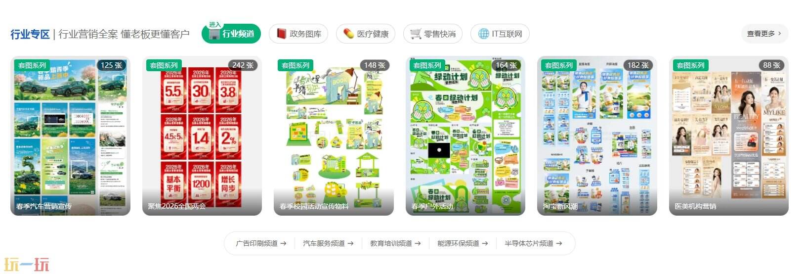 千图网官网登录入口 千图网官官方网站