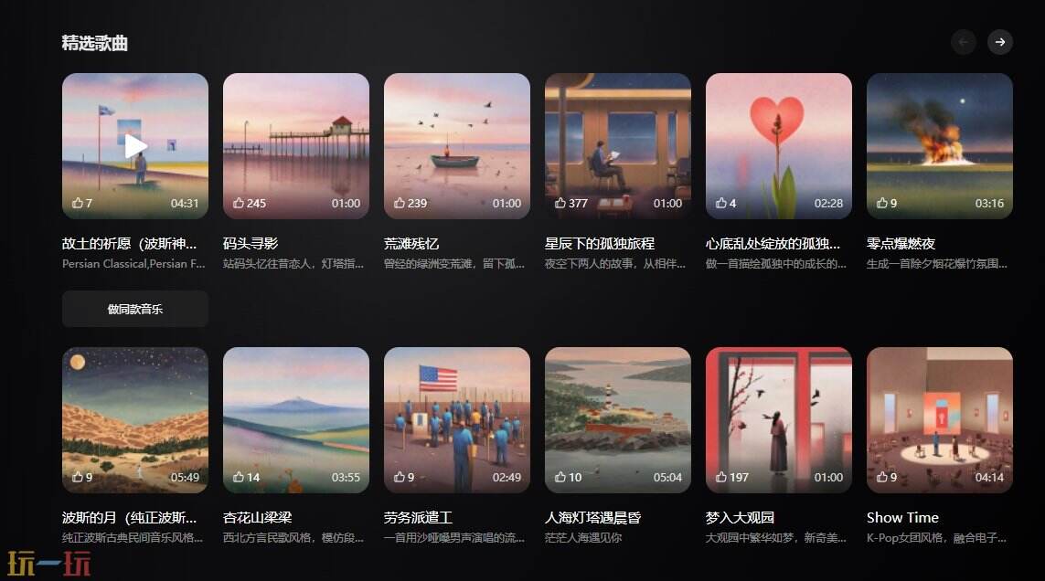 海绵音乐app官网入口 海绵音乐官方网站