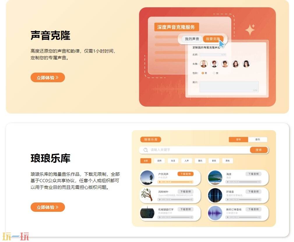 琅琅配音官网入口 琅琅配音在线网页版