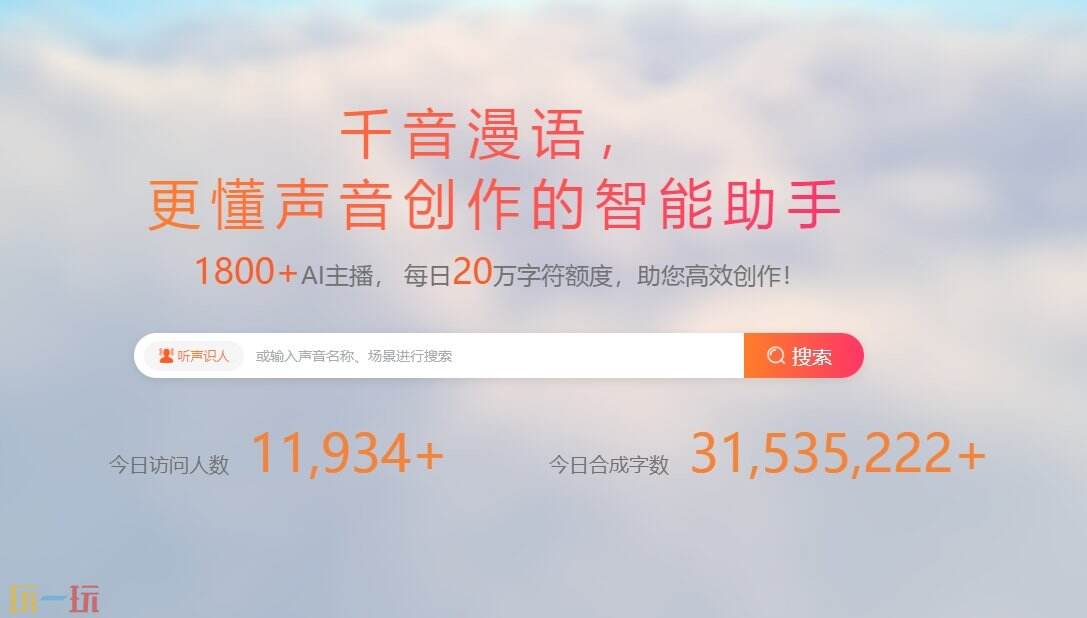 千音漫语配音官网 千音漫语免费版网址