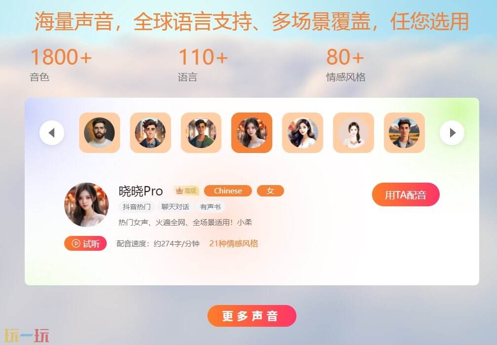 千音漫语配音官网 千音漫语免费版网址