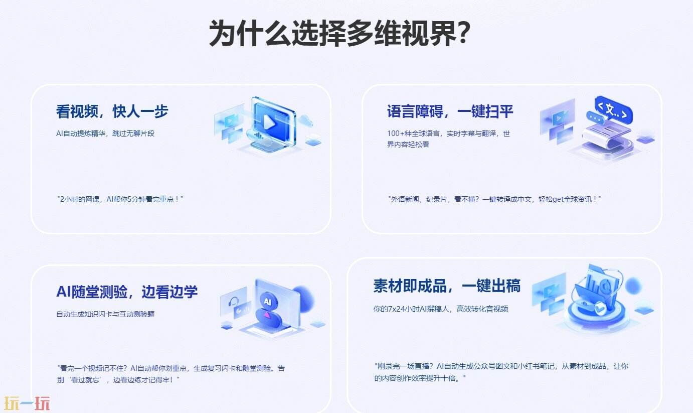 多维视界app官网 多维视界手机版网页怎么进