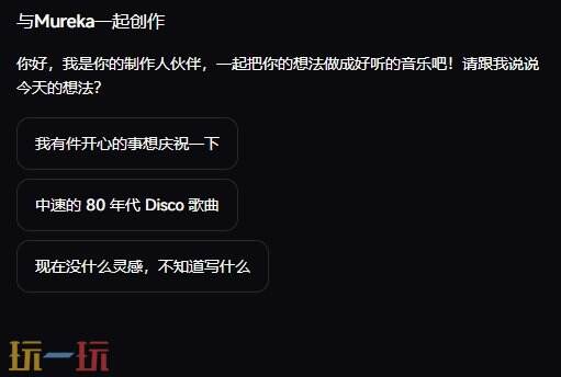 Mureka官网入口 Mureka手机版网页地址