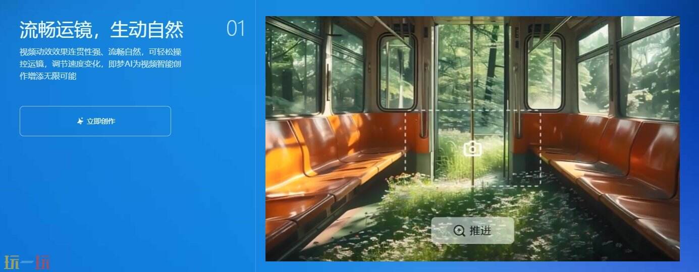 即梦使用手册指南 即梦使用教程入门