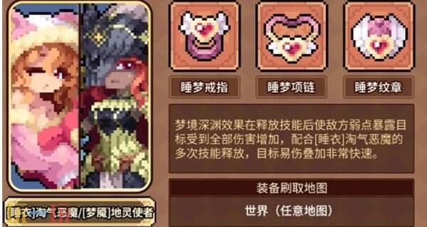 幻想少女公会阵容玩法 幻想少女公会恐惧流阵容玩法