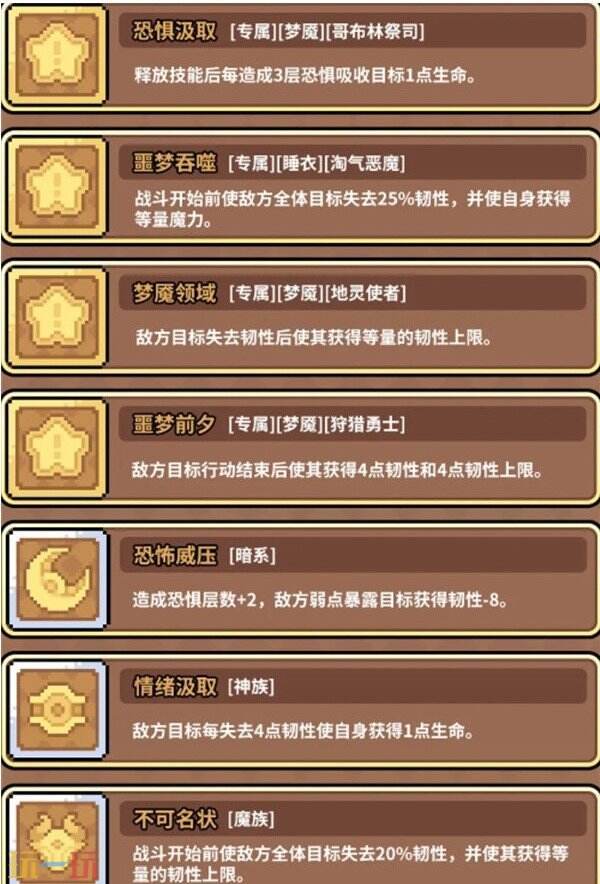 幻想少女公会阵容玩法 幻想少女公会恐惧流阵容玩法