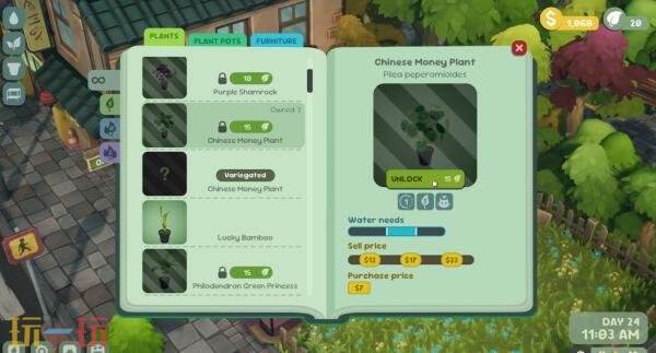 治愈系商店经营《绿植小筑》试玩Demo4月17日上线