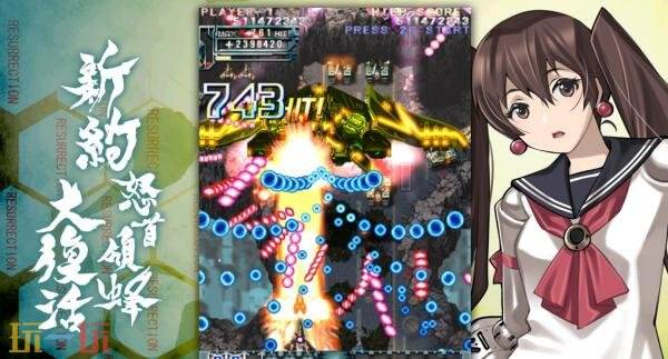 射击游戏《新約・怒首領蜂大復活》将登陆PC平台