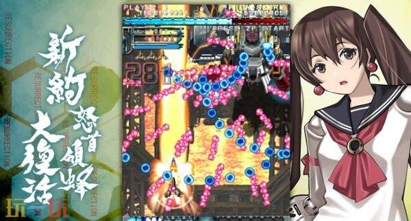 射击游戏《新約・怒首領蜂大復活》将登陆PC平台