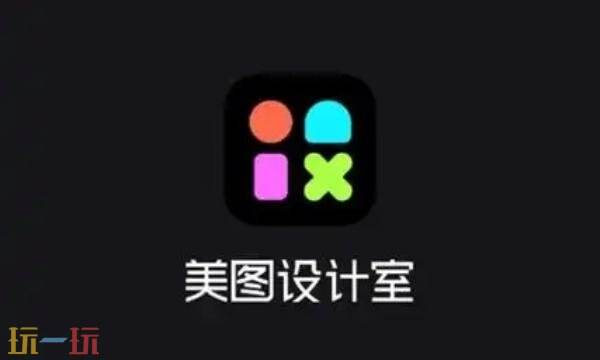 美图设计室网页版livePPT入口 美图设计室网页版PPT