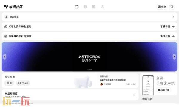 米坛社区网页版入口 米坛社区官网网页版