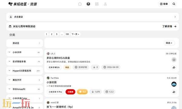 米坛社区网页版入口 米坛社区官网网页版