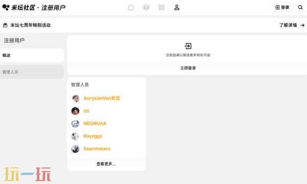 米坛社区网站登录入口 米坛社区网页版登录官网