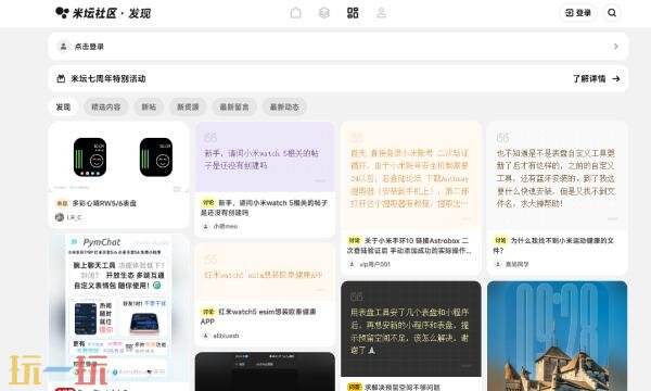 米坛社区官网登录入口 米坛社区登录页面最新版