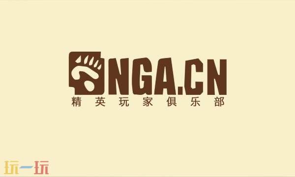 nga玩家社区网页版官网入口 nga玩家社区网页版链接