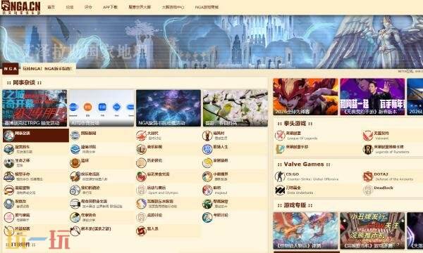 nga玩家社区网页版官网入口 nga玩家社区网页版链接